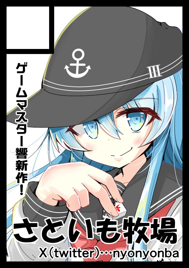 nyonyonba's tweet image. 「さといも牧場」夏コミ無事に当選しました!
■1日目(土)
艦これ … 西 “は”-35ab
■2日目(日)
ホロライブ … 西 “と”-22a
二日間参加です!
二日合わせてスペースは「はと」って覚えてね!
艦これもホロライブも必ず新刊あります。
よろしくお願いします!
#C106 #夏コミ