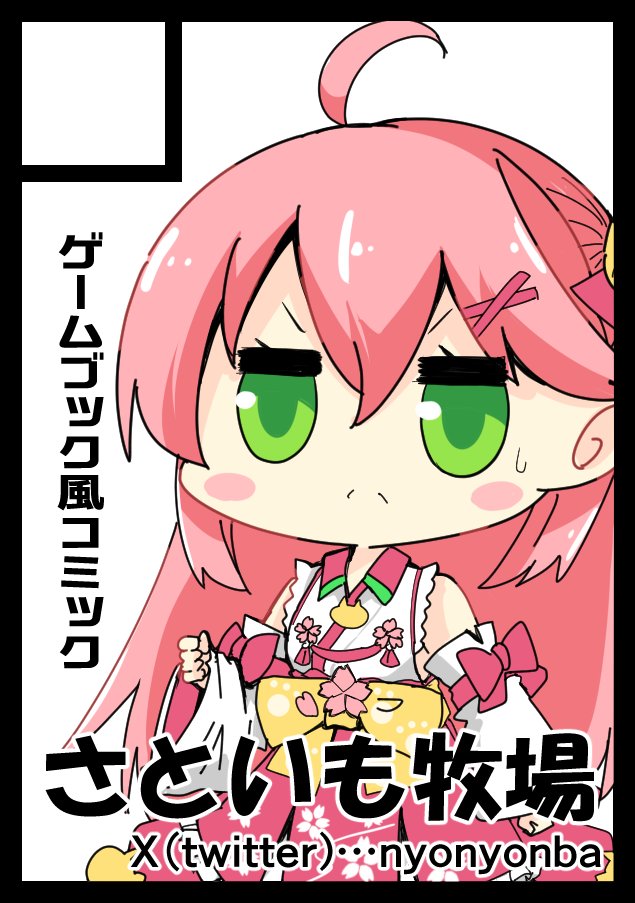 nyonyonba's tweet image. 「さといも牧場」夏コミ無事に当選しました!
■1日目(土)
艦これ … 西 “は”-35ab
■2日目(日)
ホロライブ … 西 “と”-22a
二日間参加です!
二日合わせてスペースは「はと」って覚えてね!
艦これもホロライブも必ず新刊あります。
よろしくお願いします!
#C106 #夏コミ