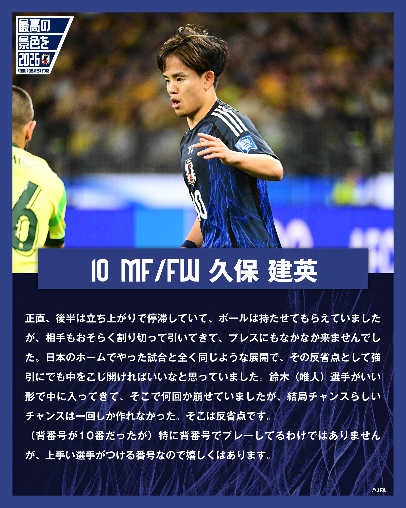 日本代表 SAMURAI BLUE 2009 サッカー ハイライト】日本代表vsスコットランド代表｜キリンチャレンジ