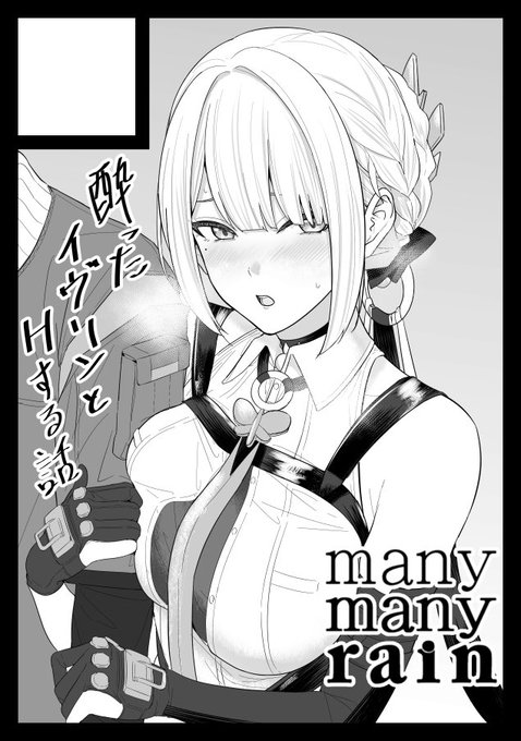 夏コミはどハマりしてしまったゼンゼロ本出します!
◎貴方のサークル「manymanyrain」は、土曜日 東地区 "ア"ブロック-62b(東4ホール) に配置されました。 