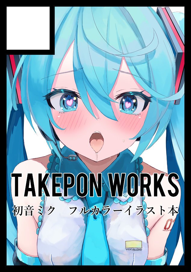 takepon_tw's tweet image. #C106
◎貴方のサークル「takepon works」は、日曜日 西地区 “む”ブロック-26b(西1ホール) に配置されました。
初音ミク A4イラスト本 "Rez" 出します!
