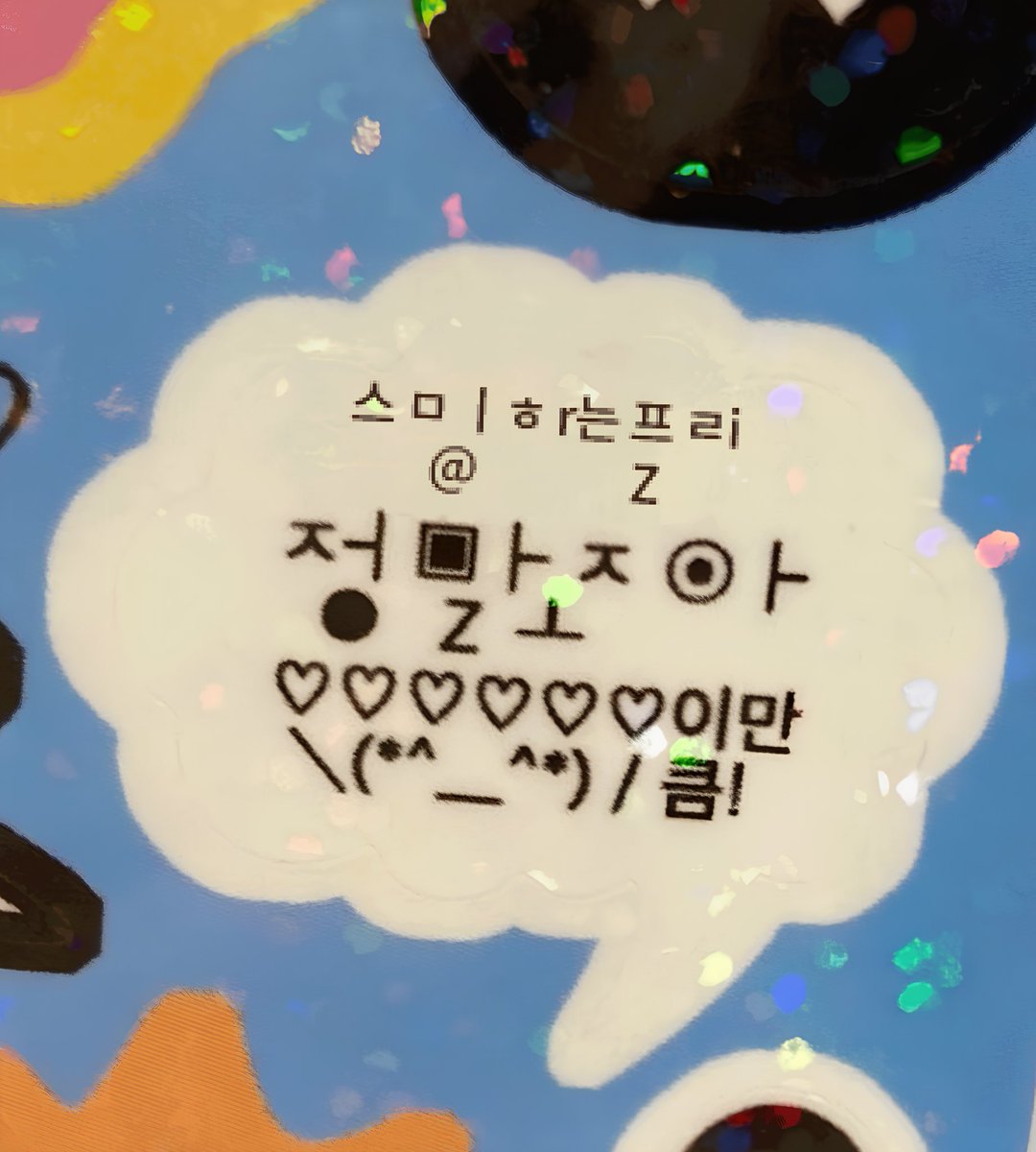 조금 늦은 6월의 마음가짐 
💙💜💗❤️🖤👧🏻

#PLAVE #플레이브