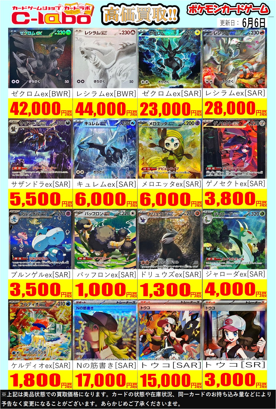 カードラボ郡山店 on X: 