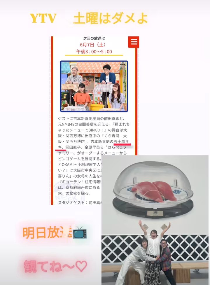 明日放送です📺️🎶是非お楽しみにご視聴下さいませ☺️💕