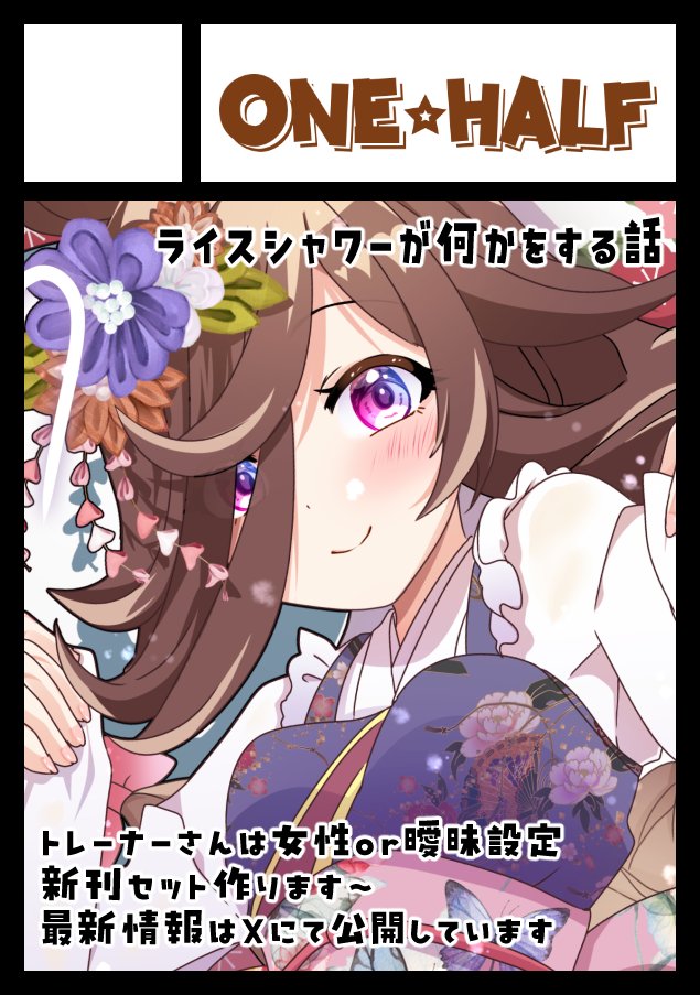 lupiacasiris's tweet image. あなたのサークル「ONE☆HALF」は、コミックマーケット106で「土曜日 西地区 “え”ブロック-50b(西2ホール)」に配置されました!webcatalog.circle.ms/Circle/Map/210… #C106WebCatalog
#C106
前回冬と配置一緒すぎて一瞬受かったのかわかんなかったwwwww
新刊がんばります~~