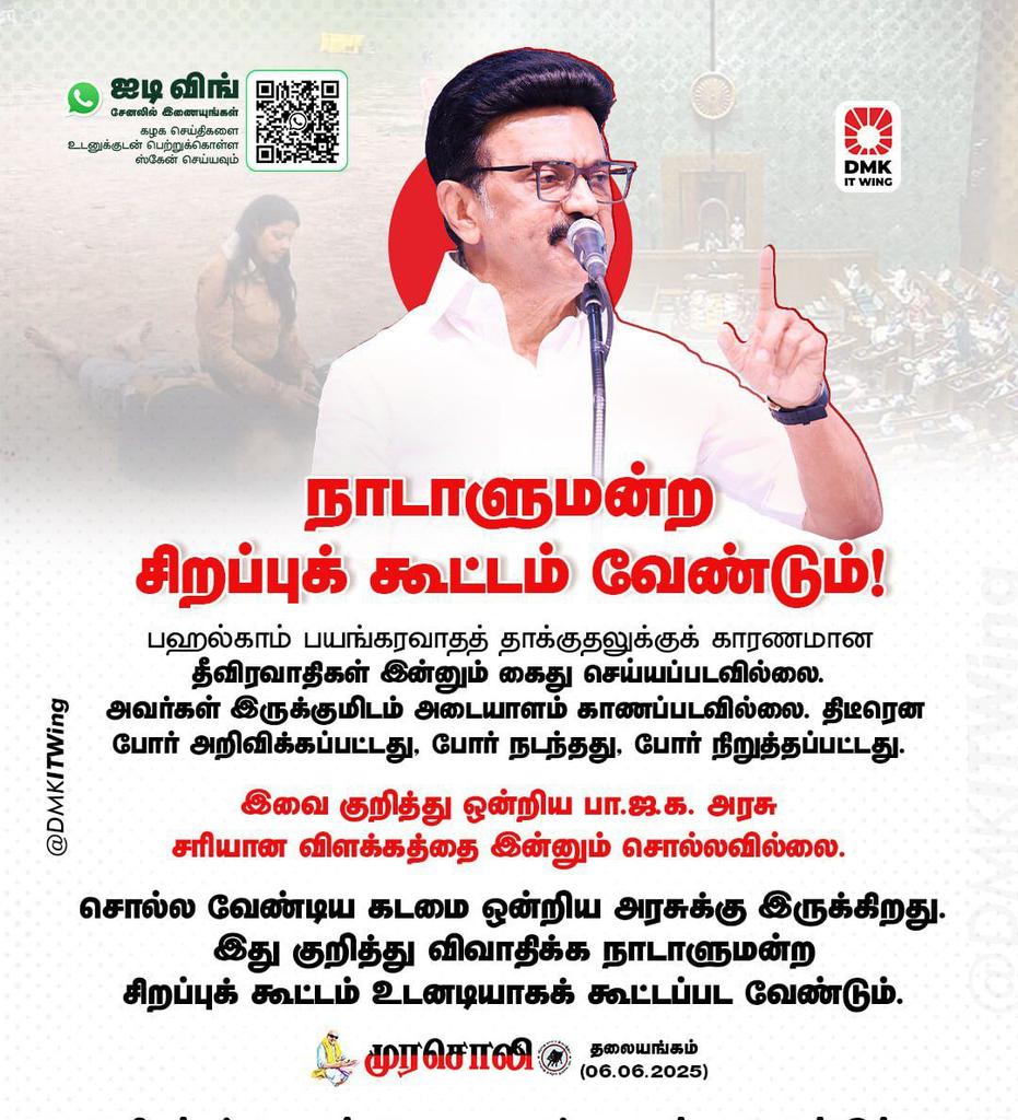 #theworldbest_cm_mkstalin 
#முத்துவேல்_கருணாநிதி_ஸ்டாலின் 
#எல்லோருக்கும்_எல்லாம் 
#மக்களுக்கான_அரசு 
#திராவிட_மாடல் 
#என்றென்றும்_திமுக 
#UdhayanidhiStalin 
#TRBRajaa 
#DMKGovt 
#DMKITWING