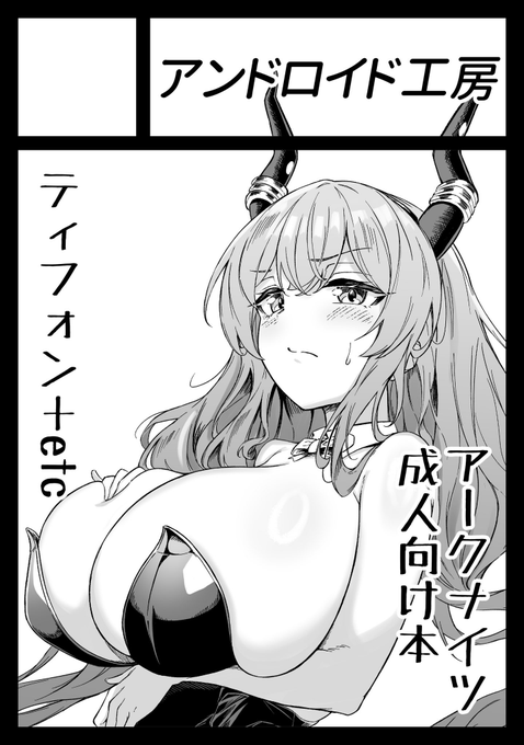 あなたのサークル「アンドロイド工房」は、コミックマーケット106で「日曜日 東地区 "G"ブロック-01b(東7ホール)」に配置されました!

本出せるように頑張ります!! 