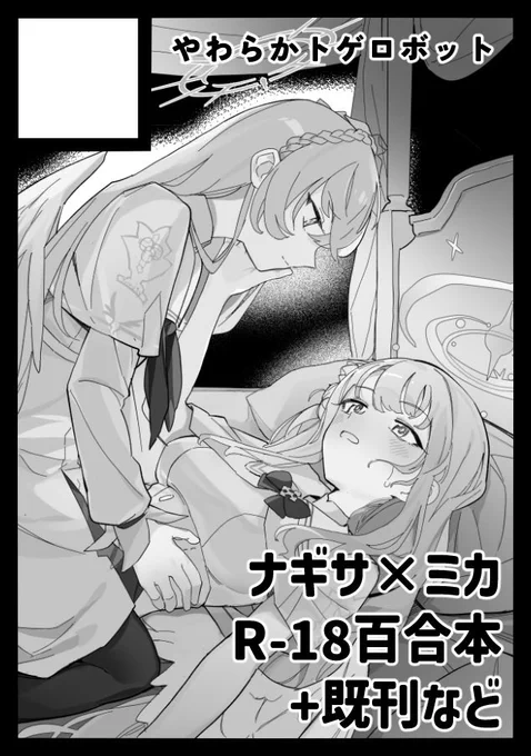 □■□■□■□■□■□■□■□■□■□■□■□■□■□■□■

◎貴方のサークル「やわらかトゲロボット」は、土曜日 南地区 "q"ブロック-36a(南1ホール) に配置されました。

□■□■□■□■□■□■□■□■□■□■□■□■□■□■□■

やったーーーー!よろしくお願いします! 