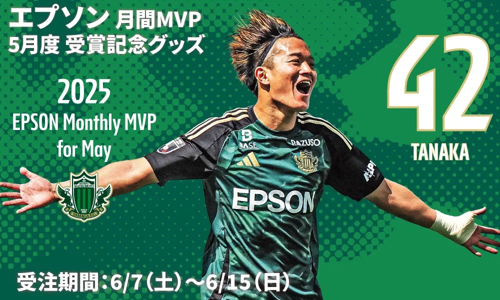 シモコ 松本山雅 2024シーズン複数選手直筆サインボール 5号球 0802auction_mv.jpg