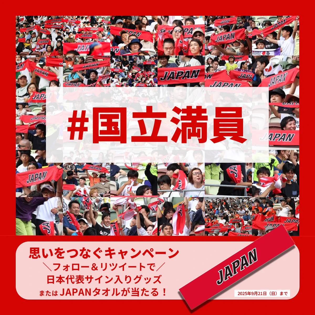 日本陸上競技連盟 on X: 