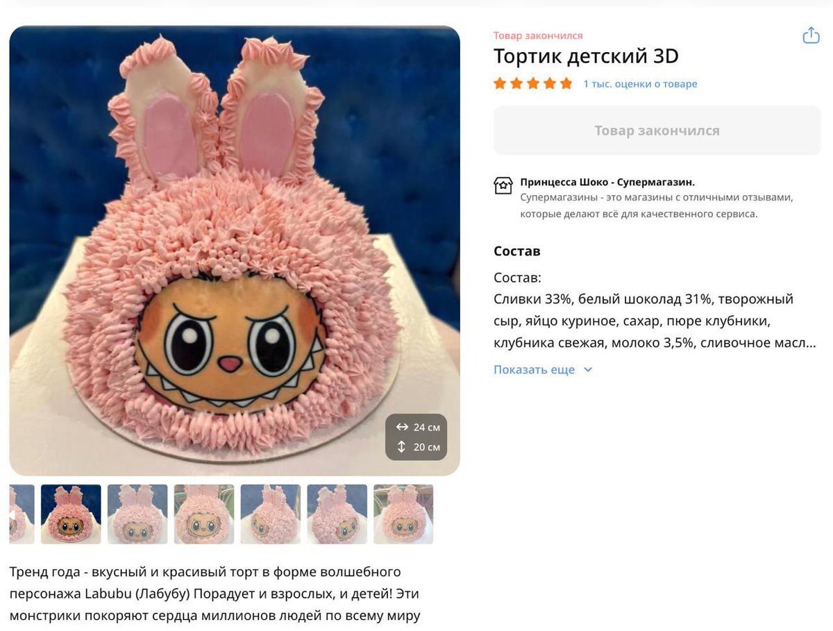 У нас есть лабубу дома: