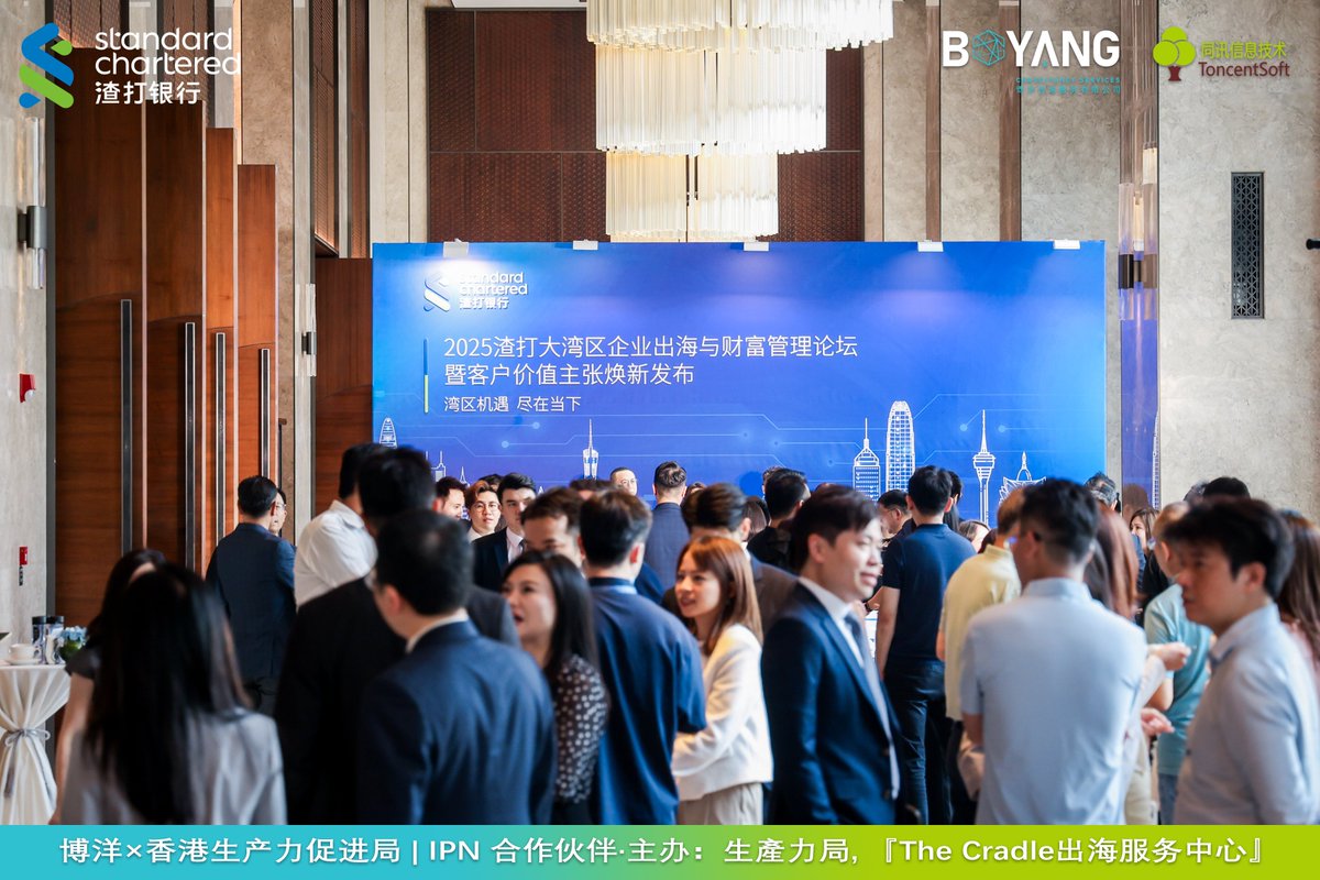 很榮幸參與由香港生產力促進局「The Cradle 出海服務中心」主辦的「2025渣打大灣區企業出海與財富管理論壇」。
作為生產力局IPN官方合作夥伴，#BYCS 持續協助企業探索全球市場機遇，並提供實用的出海解決方案。

滑動瀏覽現場精彩瞬間，重溫高光時刻！
敬請關注更多活動更新！
#HKPC #business #EVENT
