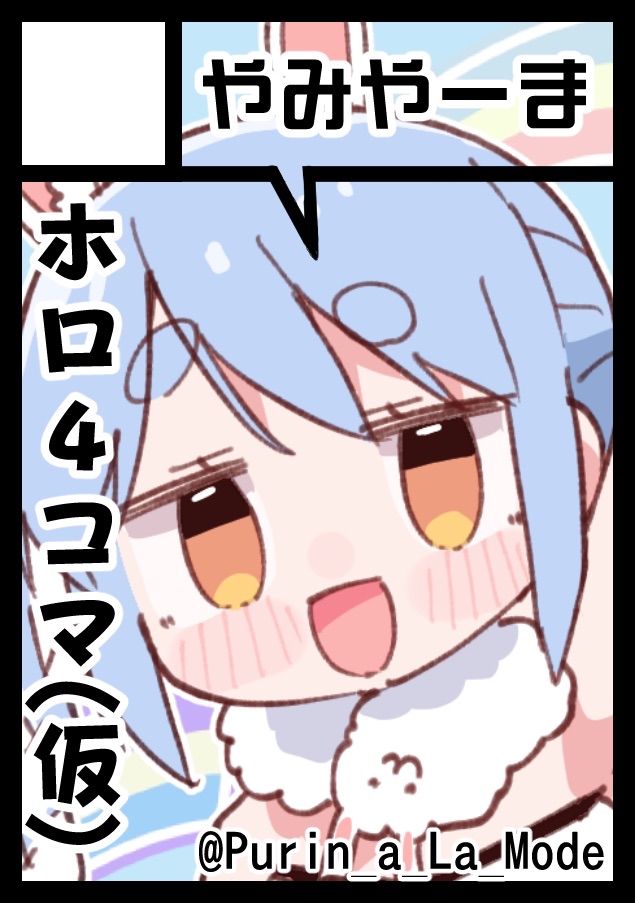 アニメ purin a la mode プリンアラモード🍮 (@Purin_a_La_Mode) / X