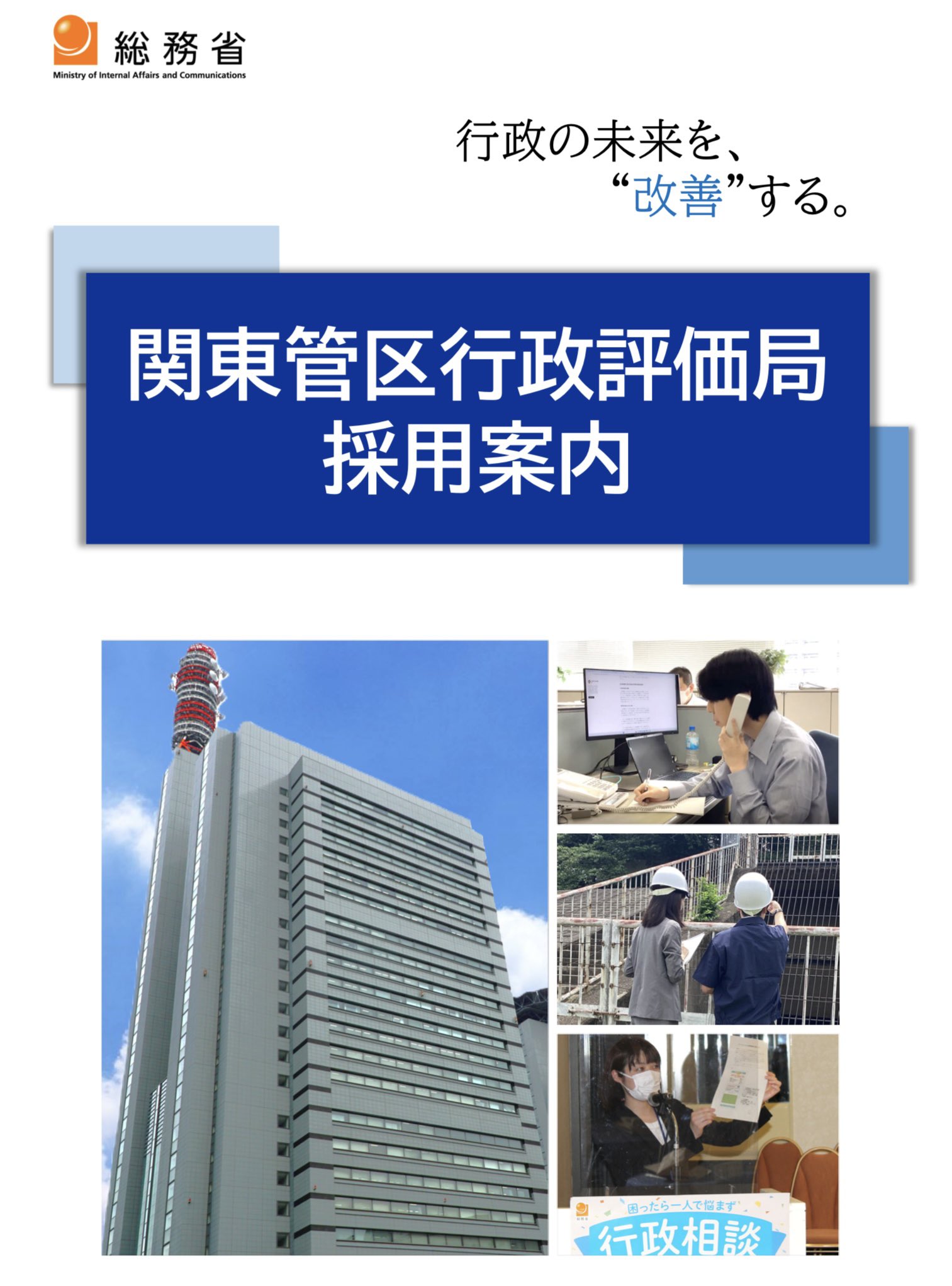 公務員制度と専門性 技術系行政官の日英比較　行政学 公務員制度と専門性 技術系行政官の日英比較 行政学 公務員制度