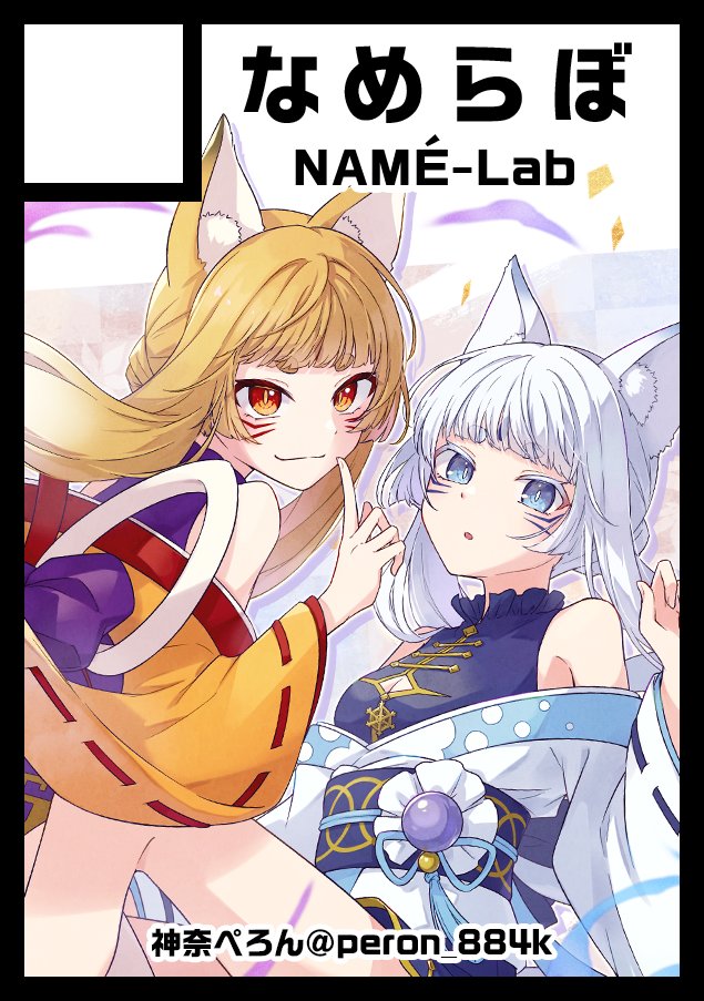peron_884k's tweet image. ◎貴方のサークル「なめらぼ」は、日曜日 南地区 “p”ブロック-30b(南1ホール) に配置されました。
夏コミスペースいただけました!
創作イラスト本の新刊を出す予定なのでよろしくお願いします٩( ᐛ )و
#C106