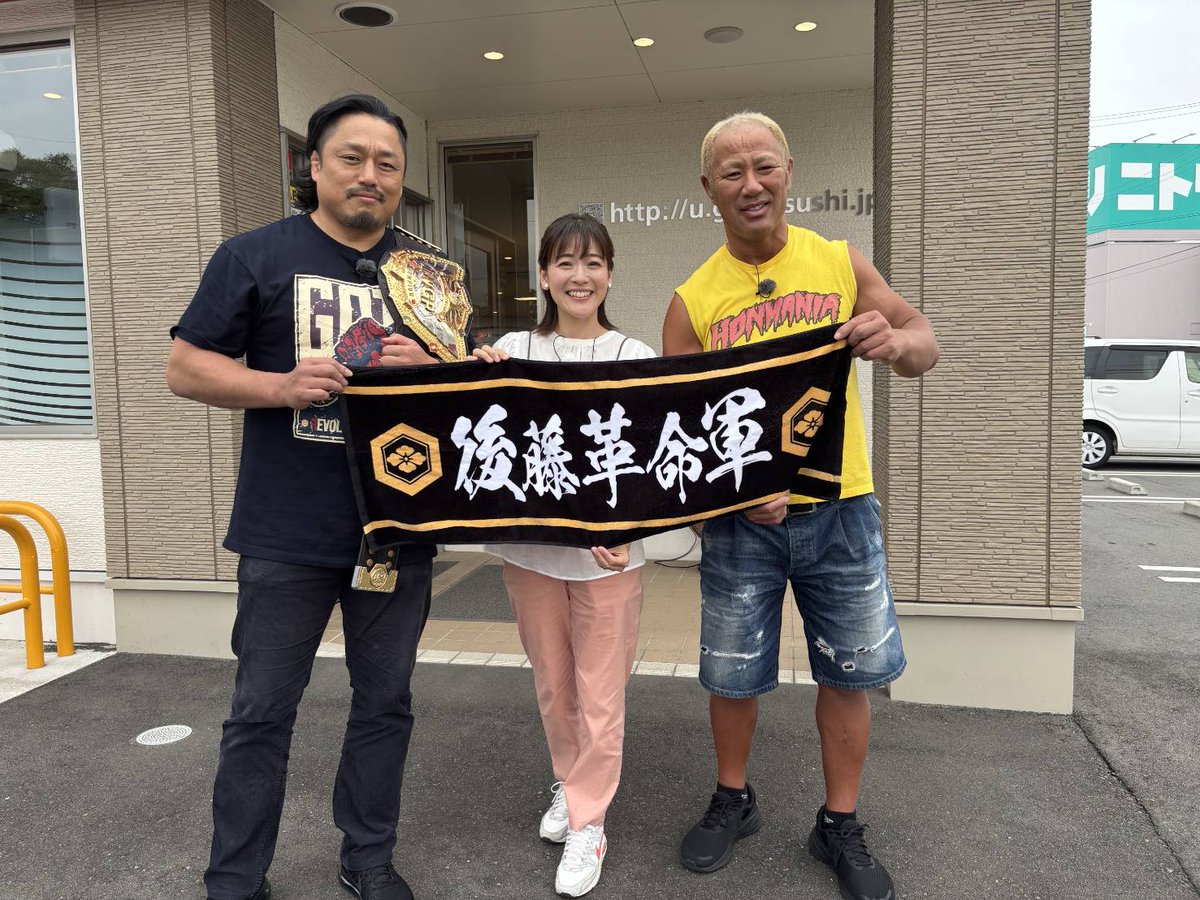 後藤革命軍増員中!!