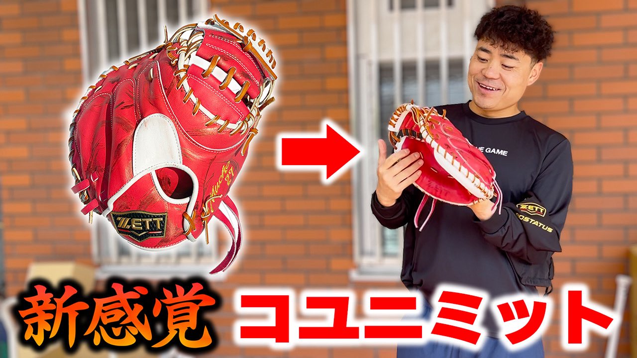 ゼットベースボール公式 on X: 