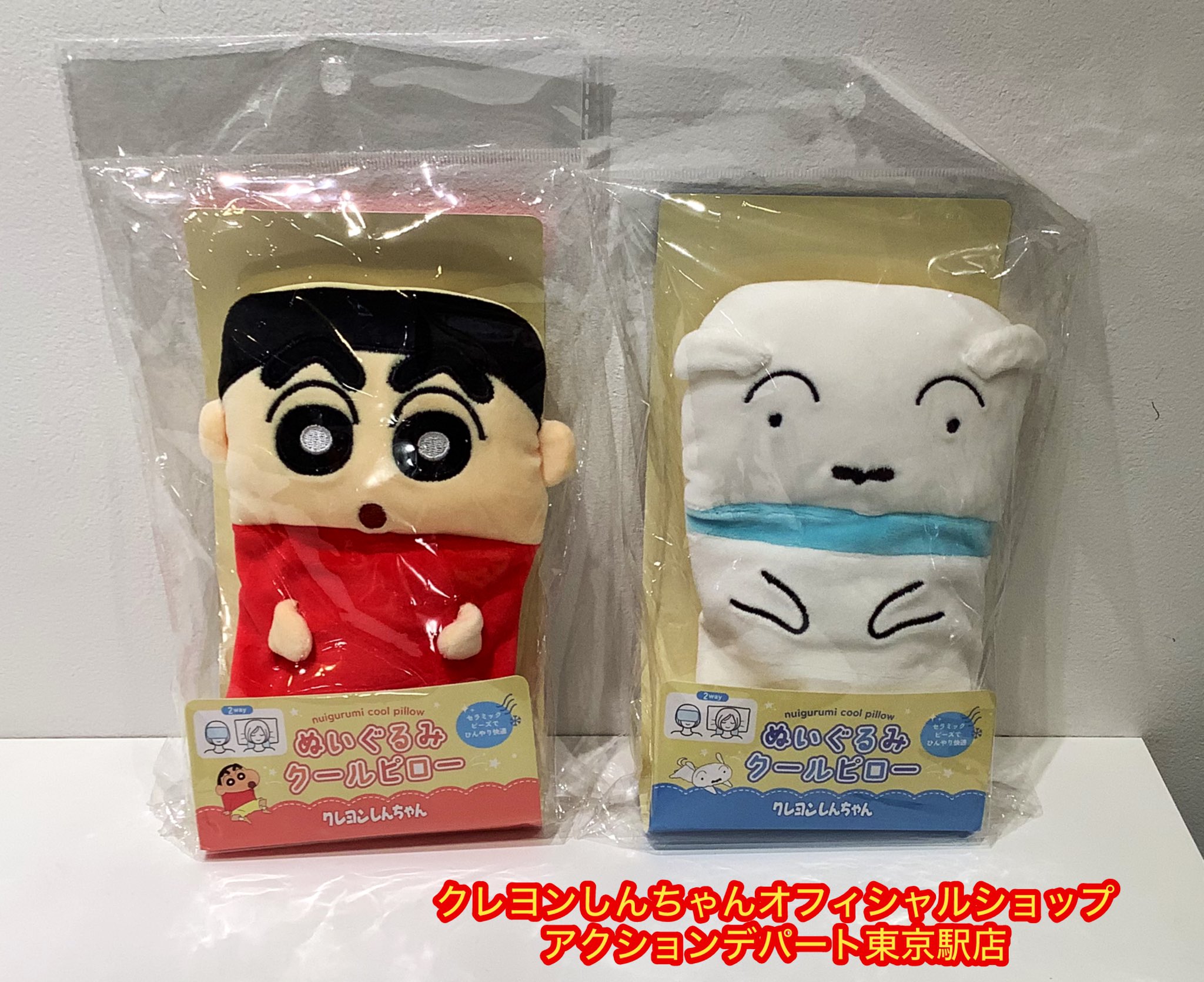 公式】クレヨンしんちゃんオフィシャルショップ～アクション