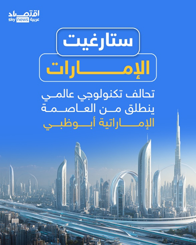 hawk0falcon27's tweet photo. المستقبل بدأ الآن في الإمارات، وكل صناعة فيها تحكي قصة نجاح مدفوعة بالذكاء والابتكار

#EmiratesAIHub
#الامارات #الذكاء_الاصطناعي https://t.co/RLA4BTHe73