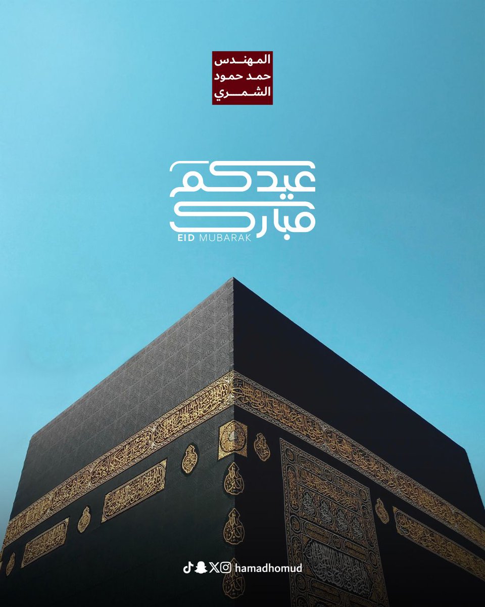 حمد حمود الشمري tweet media