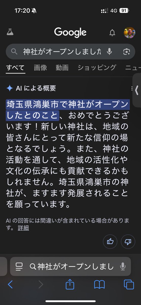 loveme_release's tweet image. 6月6日、無条件神社オープンしました。⛩️

おまいりにくると、人生が変わります。みんなの幸せもお祈りできます。よかったら来てね。

（なぜかGoogleに把握されていて、お祝いの言葉をもらえました。）