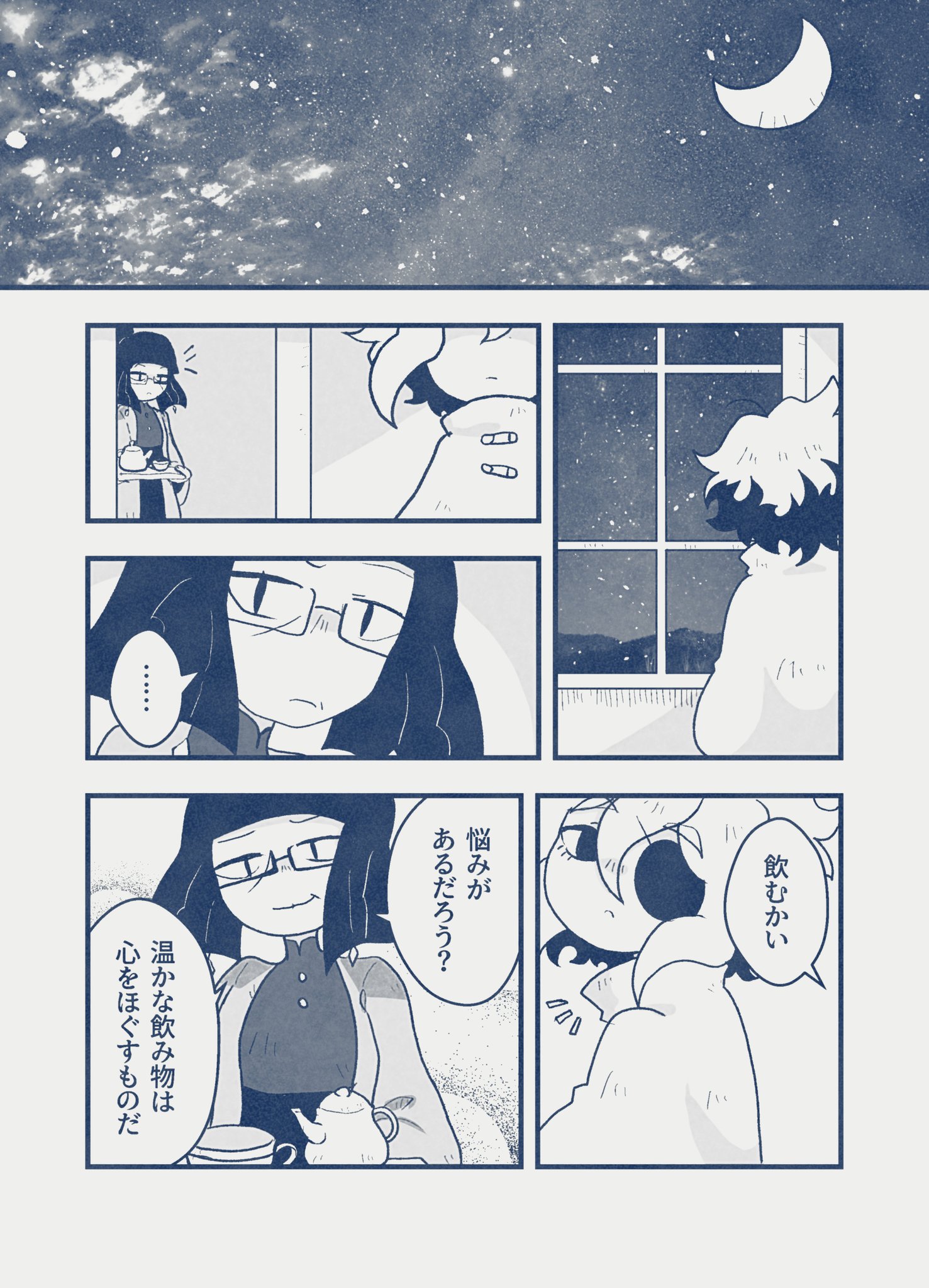 るよこ on X: 