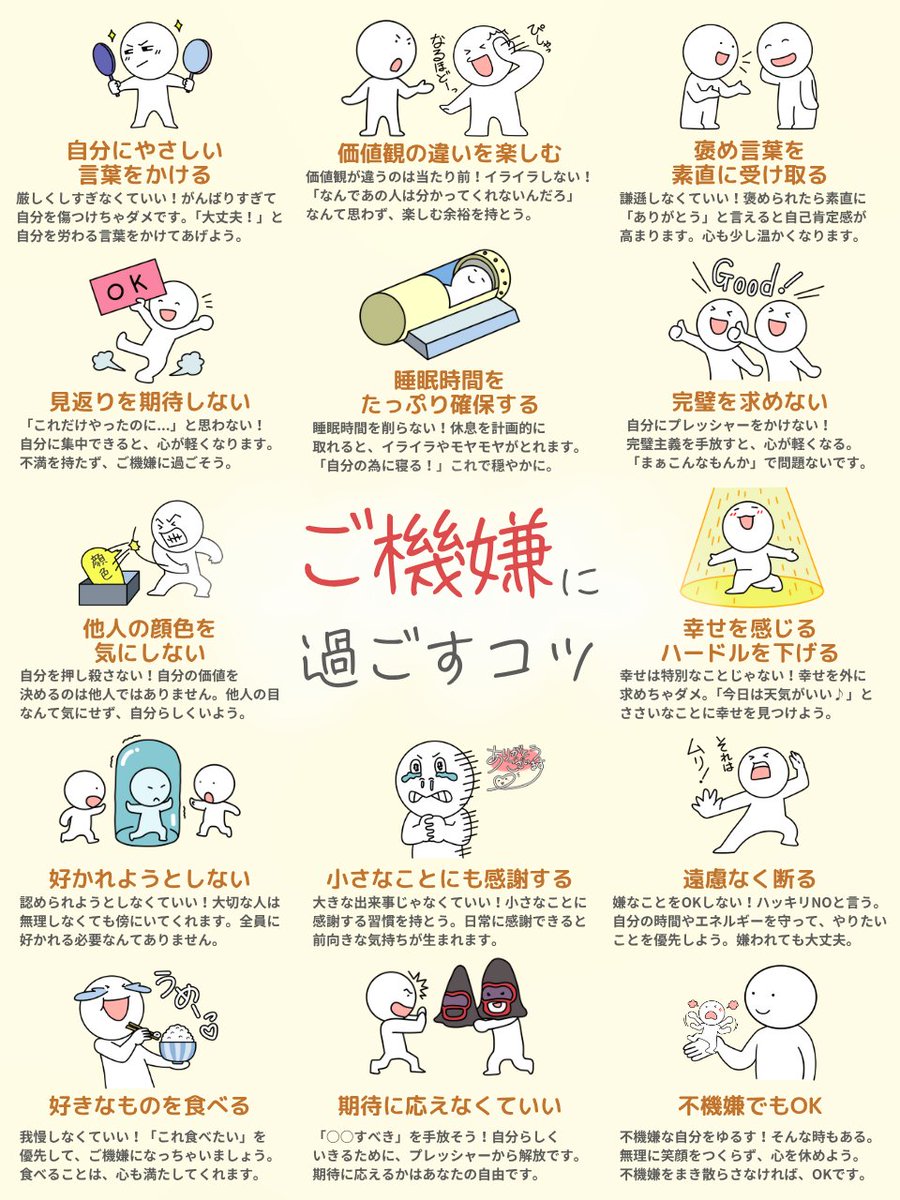 やすべえ｜ひとさじの心の余白 tweet media