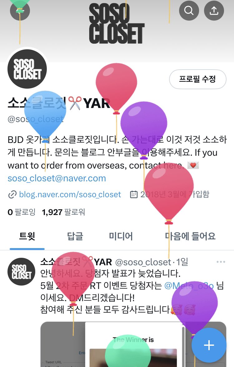 안녕하세요!
제 생일 기념+1900팔로워 기념
소소한 이벤트를 합니다!🎉🎂🎁

추첨을 통해 본 게시글을 RT 해주시는 팔로워 한 분께 소소한 선물을 드립니다.
뜨문뜨문 업데이트 되는 샵을 꾸준히 지켜 봐주셔서 감사합니다🥰🥰

당첨자 발표는 월요일에 하겠습니다.