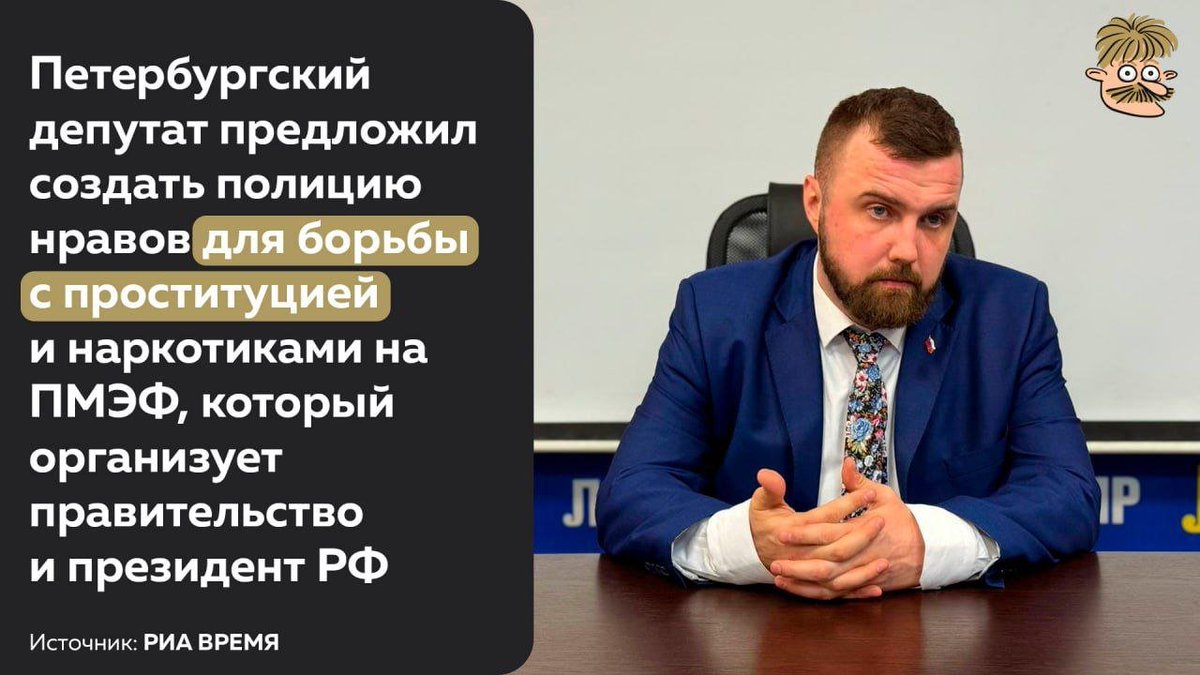 Вы не поверите, но депутат Евгений Ененков заявил, что на главном экономическом форуме России, который организовывается властями и контролируется ФСО, действуют преступные группировки! 

Они, по данным депутата, используют проституток, в том числе, для продажи наркотиков и сбора