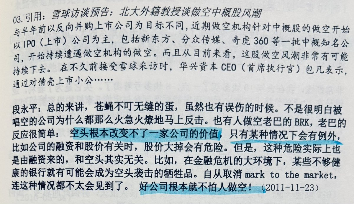 好公司不怕做空

价值投资者也不用做空
——
GN