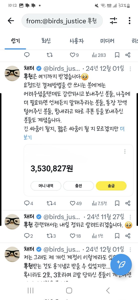 이돈 어디다 썼습니까