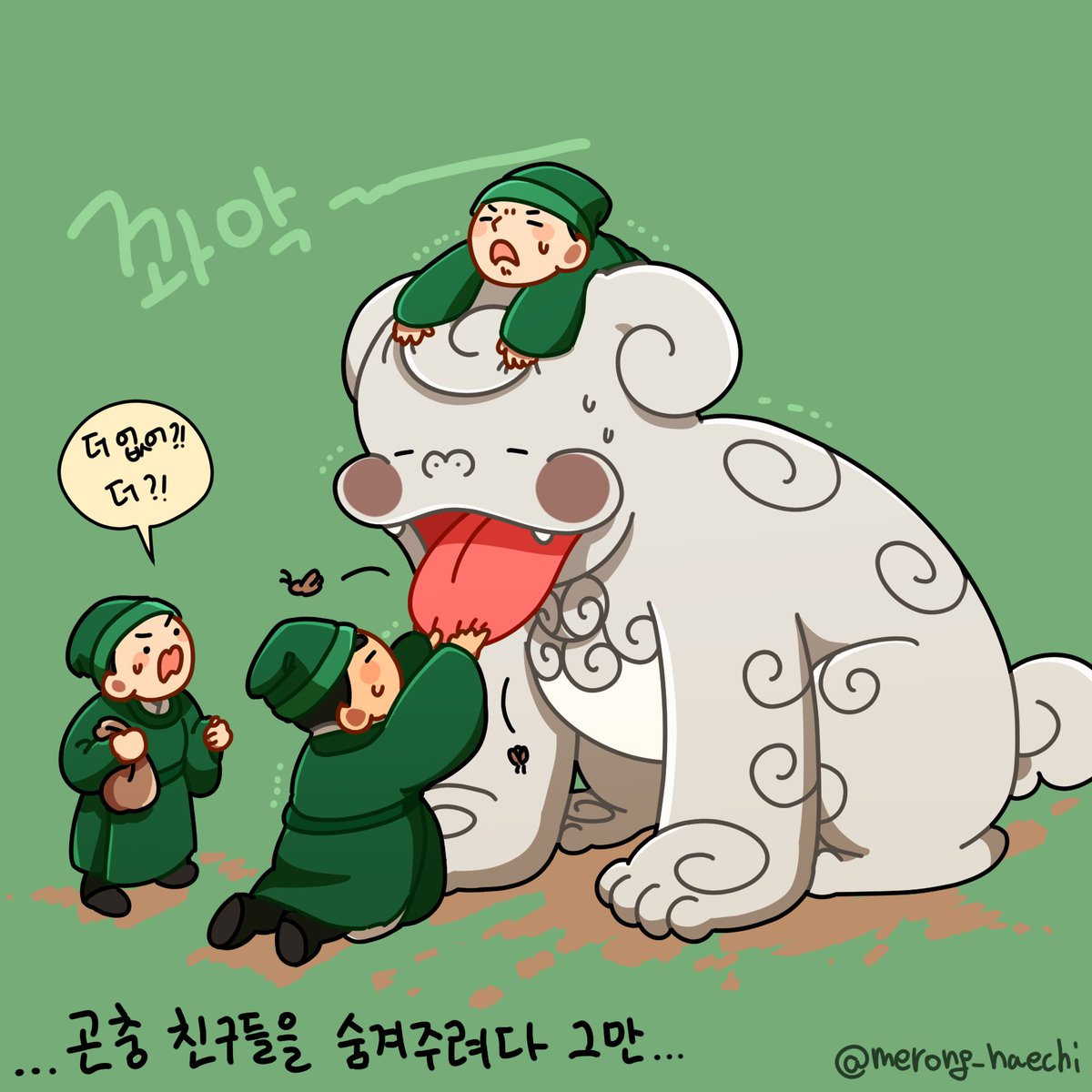 👅

곤충 잡는 아이들!🦗