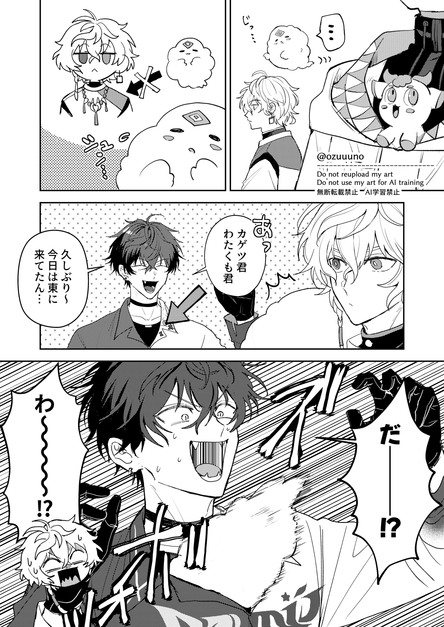 ヤオ　その他の方のご購入不可です。 オズノ on X: 