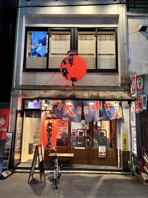 5年ぶりくらいに復活した木屋町の大中で〆た。