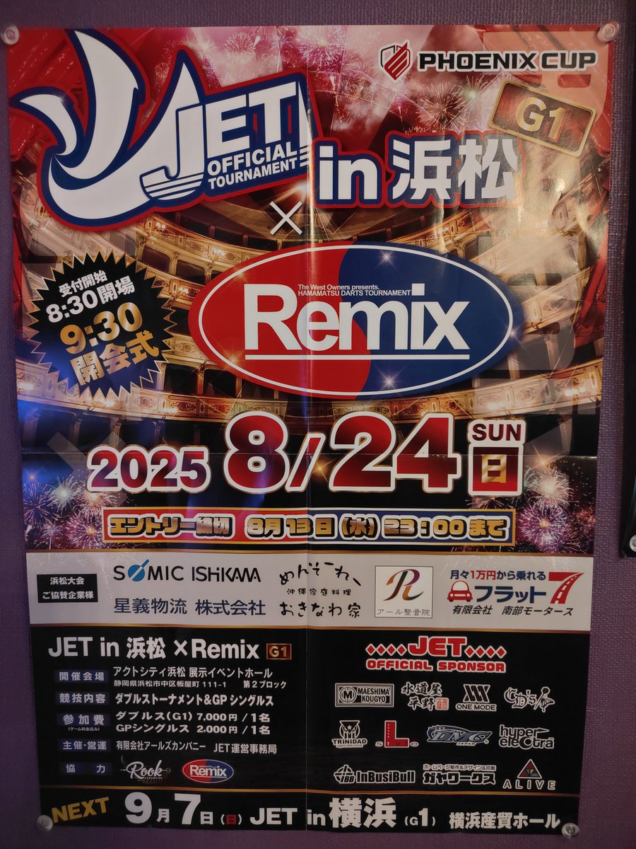 JET浜松エントリー始まりましたわよ

皆様エントリーお忘れなき様

※このおぢは繁忙期につき出られません←

#ダーツ
#jet