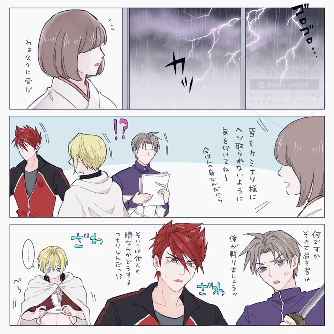 刀剣男士とへそ 