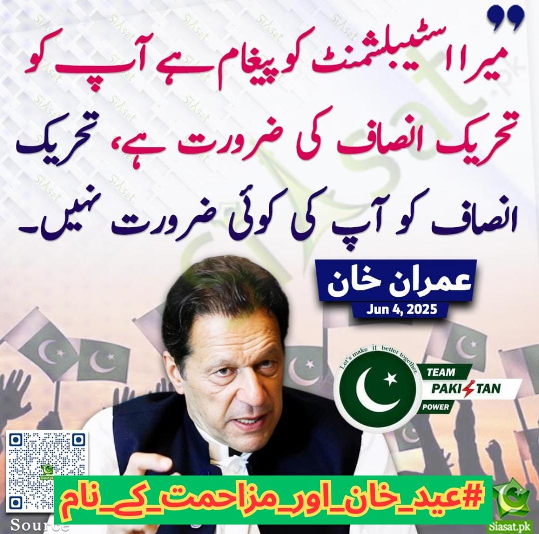 Samera khanᴾᵃᵏᴾᵒʷᵉʳ (@samerakh_) on Twitter photo <a href="/TeamPakPower/">Team Pakistan Power</a> I <a href="/Samerakh_/">Samera khanᴾᵃᵏᴾᵒʷᵉʳ</a>
Every Pakistani feels this rage. Two years of false imprisonment for Imran Khan. A scorching cell for a man who won our hearts and election. We demand his release this Eid.
#عید_خان_اور_مزاحمت_کے_نام
<a href="/TeamPakPower/">Team Pakistan Power</a> <a href="/TeamPakPower/">Team Pakistan Power</a> I <a href="/Samerakh_/">Samera khanᴾᵃᵏᴾᵒʷᵉʳ</a>
Every Pakistani feels this rage. Two years of false imprisonment for Imran Khan. A scorching cell for a man who won our hearts and election. We demand his release this Eid.
#عید_خان_اور_مزاحمت_کے_نام
<a href="/TeamPakPower/">Team Pakistan Power</a>