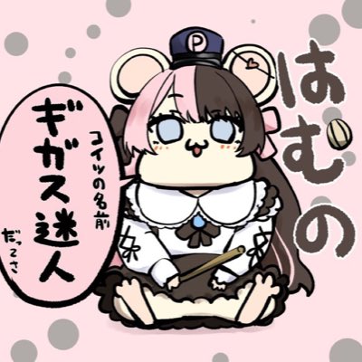 GIGASUmeigin's tweet photo. #新しいプロフィール画像 https://t.co/ppjsnHM1qK