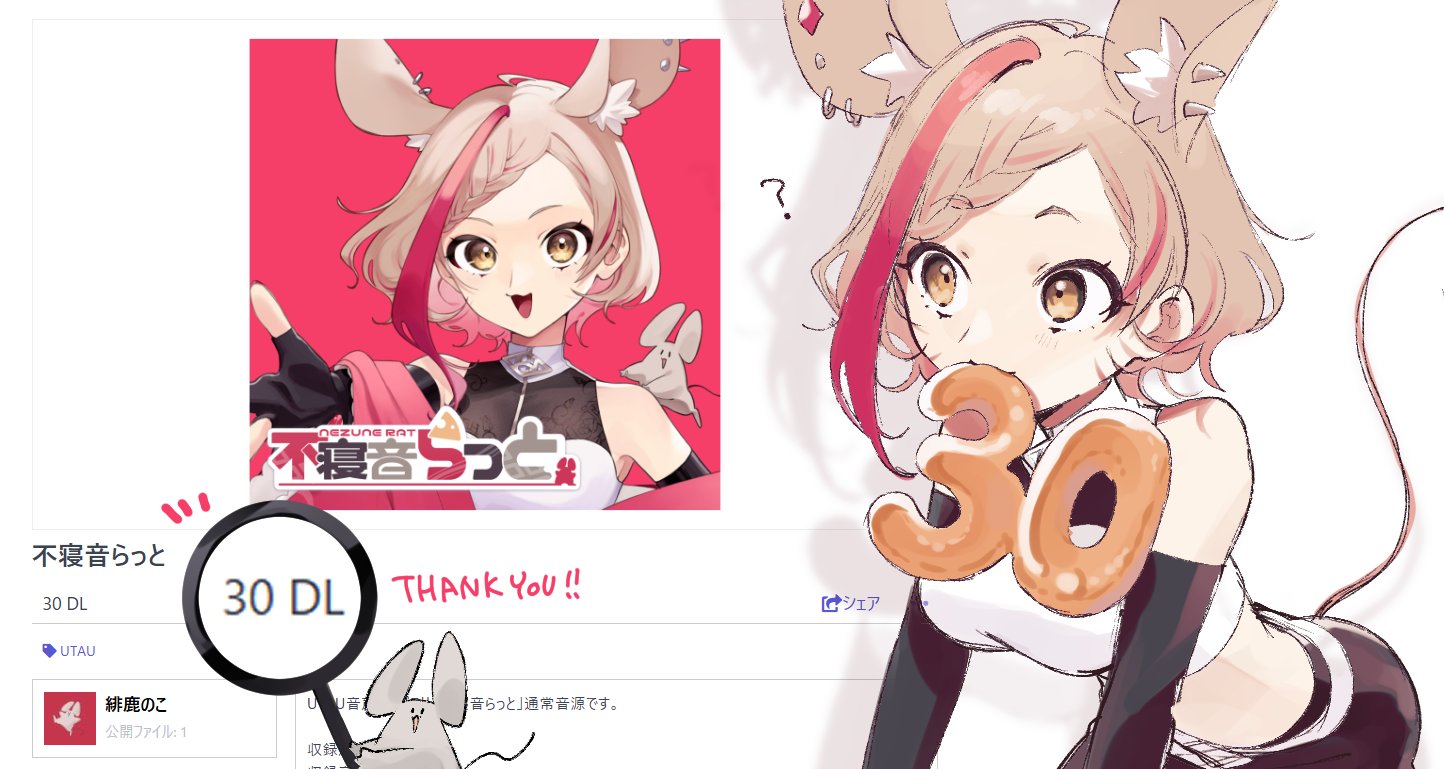 緋鹿のこ on X: 緋鹿のこ on X: