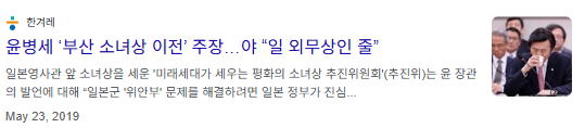 pikan23539's tweet photo. 청와대재단 이사장이자 박근혜정부 외교부장관 파평윤씨 윤병세: 부산 소녀상 철거요청 공문. 강제징용 재판거래 의혹. 딸 가계 곤란 장학금 수령 등등의 행보가 어디서 매우 많이 본 것 같다. https://t.co/23fALpVLvZ