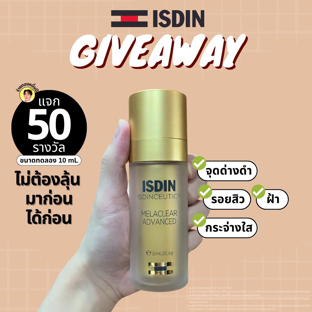 ใครอยากลอง ไบร์ทเทนนิ่ง ตัวโหด ตัวแรง ตัวจบ มาเลย 

🔥 มาก่อนได้ก่อน ไม่ต้องลุ้น 🔥

แจกขนาดทดลอง 10 mL 50 รางวัล
แค่โควตต้นทวีต + รีทวีตโพสต์นี้

- โควตด้วยรูปสินค้า ISDIN 15 รางวัล
- โควตด้วยรูปสินค้า ISDIN Melaclear 15 รางวัล
- โควตเฉยๆ 20 รางวัล

x.com/RangThong10000…