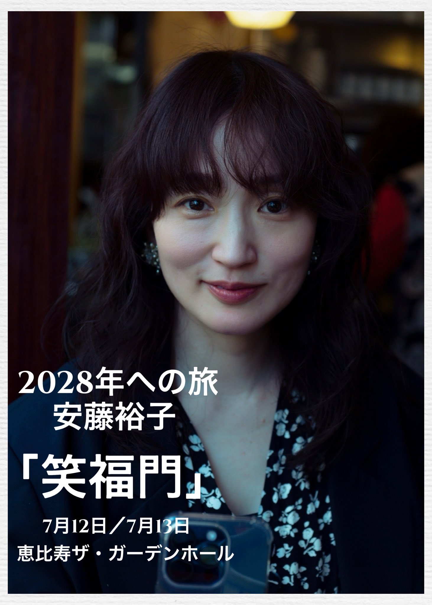 安藤裕子 on X: 