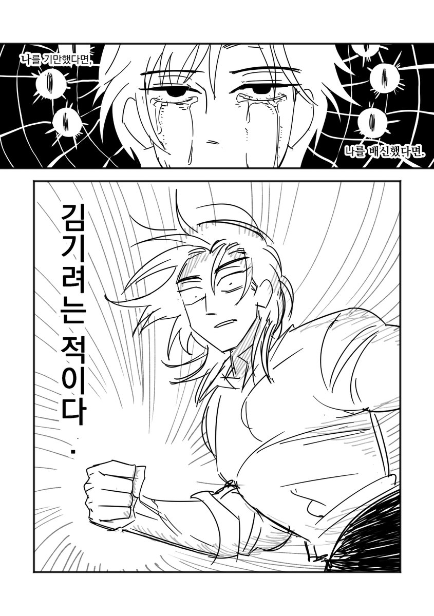 강창호 인천앞바다 사건의 재해석 (최신화 스포 주의)
