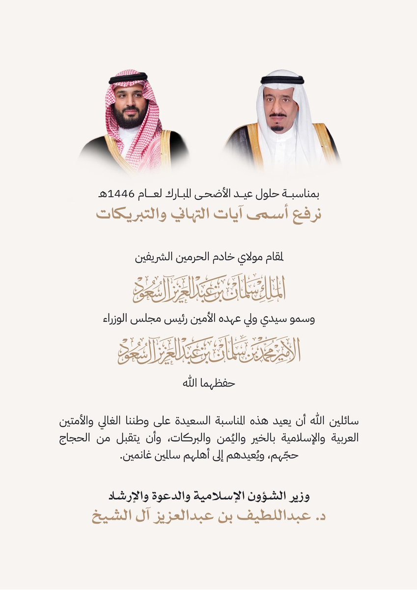 د.عبداللطيف آل الشيخ (@dr_abdullatif_a) on Twitter photo 