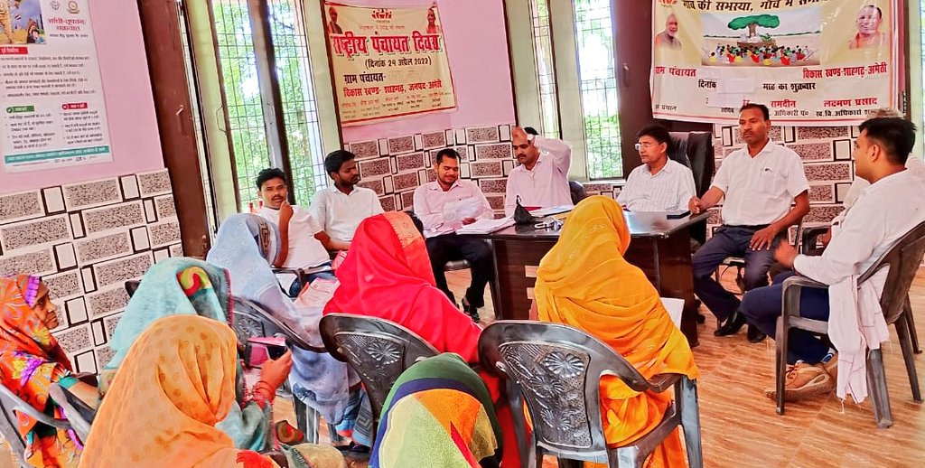 CDO Amethi tweet media