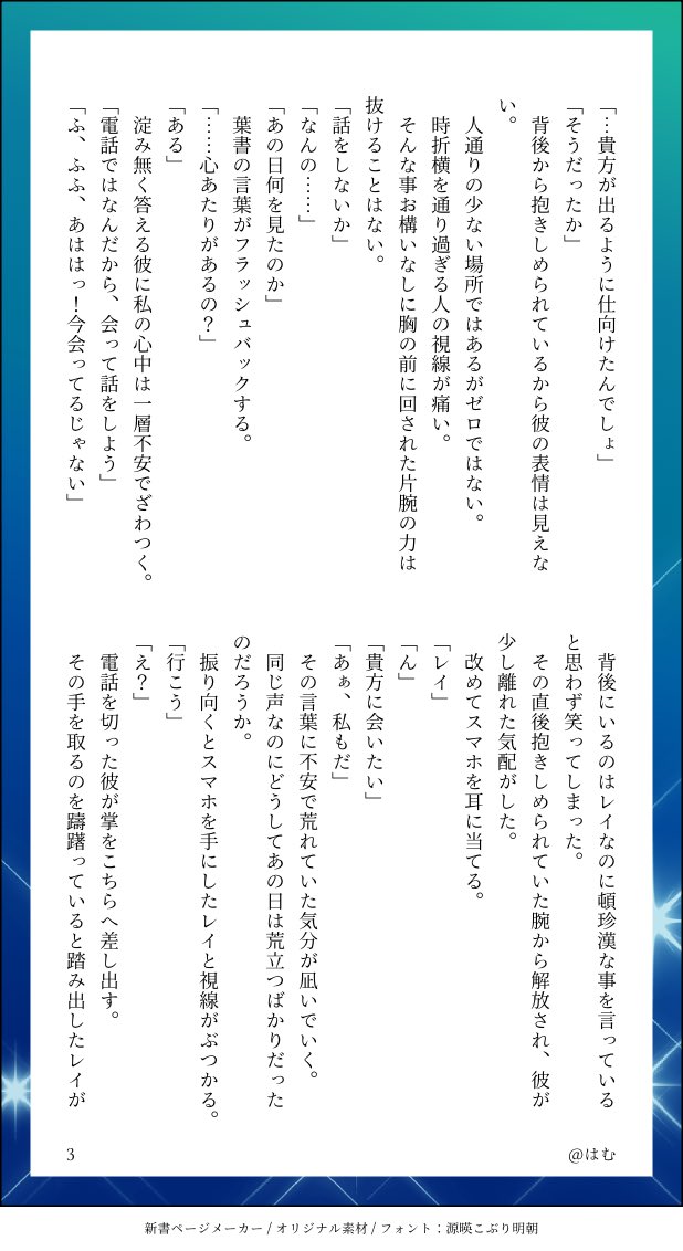 レイ主　ハピエン

愛していた、と書かれた葉書きを見つけた主
⚠うっすらメンストの内容に触れてる箇所あり
#ladプラス