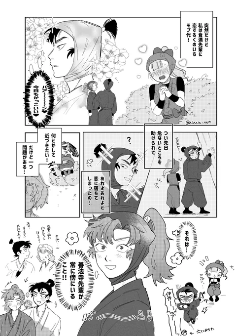 絶対的信頼関係(留伊)

⚠️ちょっとイヂワルなモブ👧がいます 