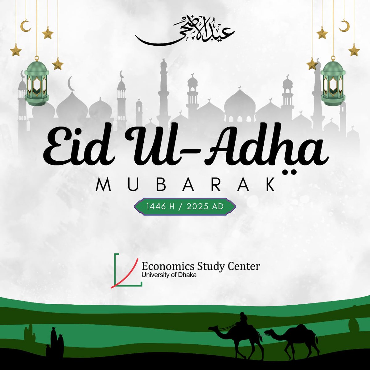 On this sacred occasion of Eid-ul-Adha, the Economics Study Center (ESC) extends a warm wish to all.

Design and Caption: Md. Asim Hossain
Supervised by: Fariha Afrin