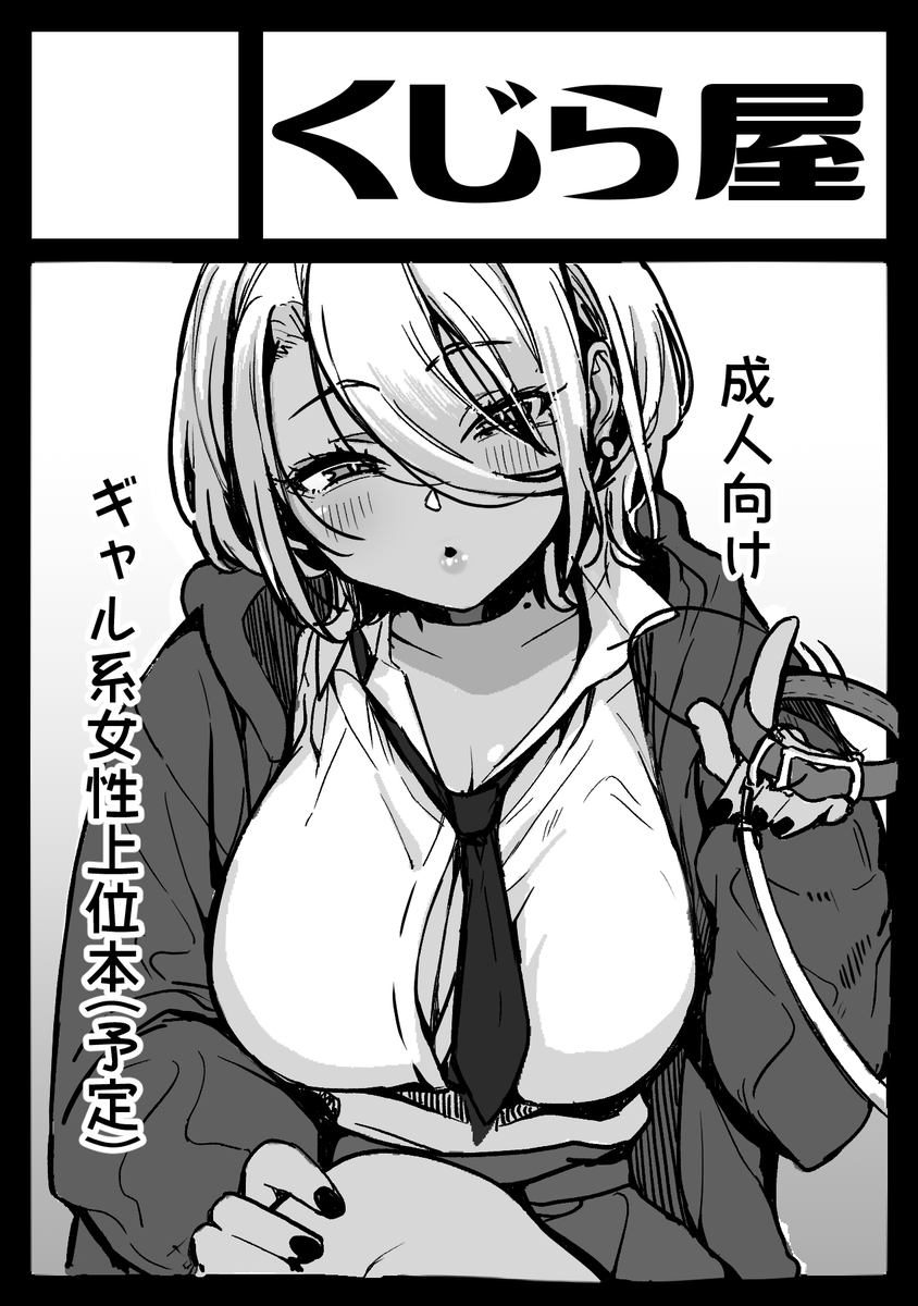 あなたのサークル「くじら屋」は、コミックマーケット106で「日曜日 東地区 "ミ"ブロック-47b(東4ホール)」に配置されました!https://t.co/1lhlRaKRtf #C106WebCatalog
当選してた!よろしくお願いします…!!