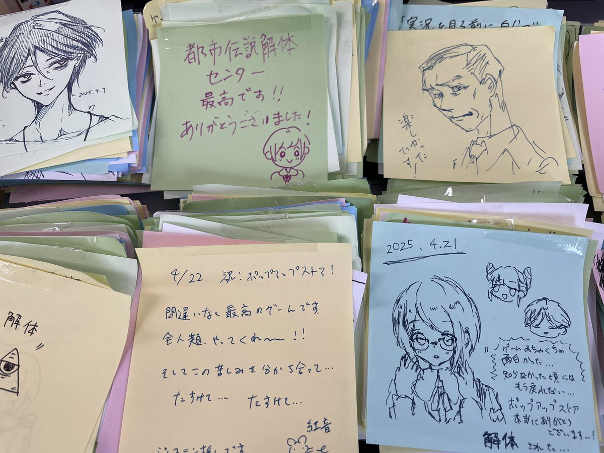 都市伝説解体センターPOP UP SHOPで皆さんに書いていただいた付箋、全て拝見させていただきましたーーー!!
ご来店いただいた皆さん本当にありがとうございましたー!!!! 